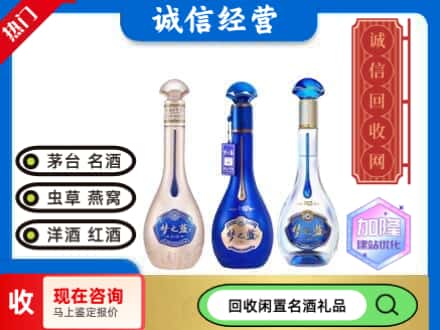 巴彦卓尔回收梦之蓝酒